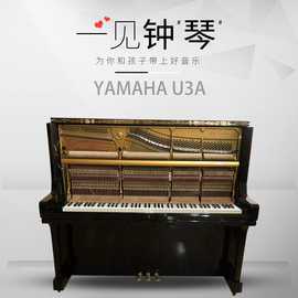 原装进口雅马哈u1系列立式钢琴裸琴批发零售工厂实地选琴广州市